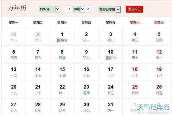 日历大全，农历阳历一网打尽