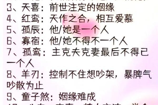 男命双桃花，如何面对情感生活中的挑战与难题
