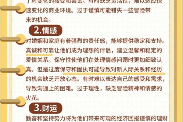 属牛人运势如何？详细解析