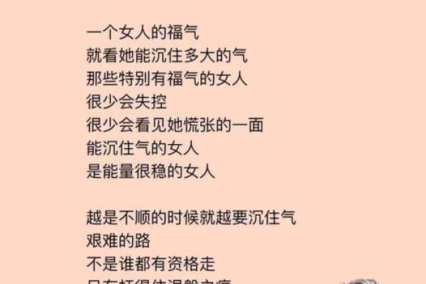 八字好女人的特征，幸福人生轻松拥有