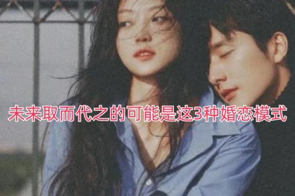 甲子姻缘：如何抓住机会走向幸福的婚姻？