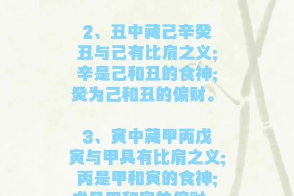 八字好是什么意思？解密命理中藏的好运密码