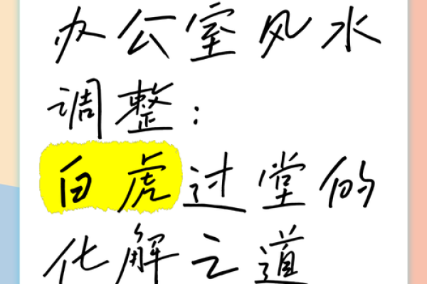办公室风水不佳如何有效化解 办公室风水不佳如何有效化解