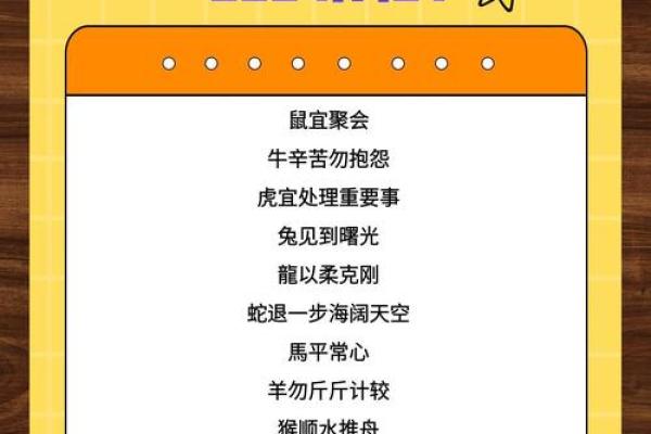运势预告：生肖们的财富与感情走势