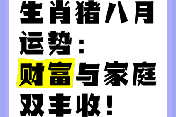 运势预告：生肖们的财富与感情走势