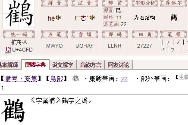 崔字五行究竟是土还是木，如何解读这个谜题