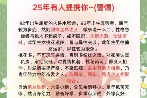 男命双桃花，如何处理感情生活中的矛盾与纷争