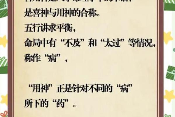 八字到底指的是什么？揭秘这一传统命理的奥秘