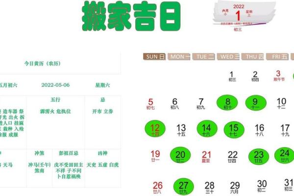 穿越时空的岁月秘典：全面升级功能版万年历，记录每一天的精彩瞬间