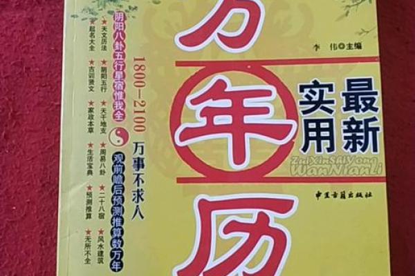 穿越时空的岁月秘典：全面升级功能版万年历，记录每一天的精彩瞬间