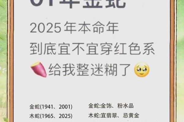蛇女本命年如何化解感情危机