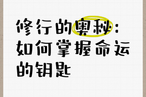 八字高手必备的五个核心技巧，让你掌握命运的钥匙