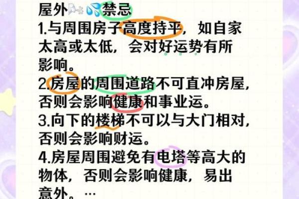 北京宅子风水如何影响家庭运势与健康 北京宅子风水如何影响家庭运势与健康