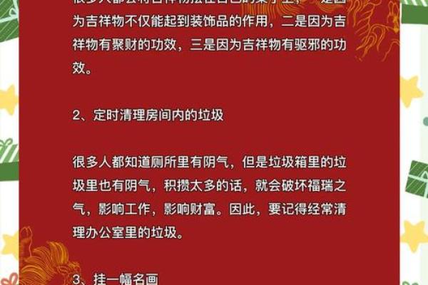 办公室风水:优化工作环境的关键要素 办公室风水:优化工作环境的关键要素