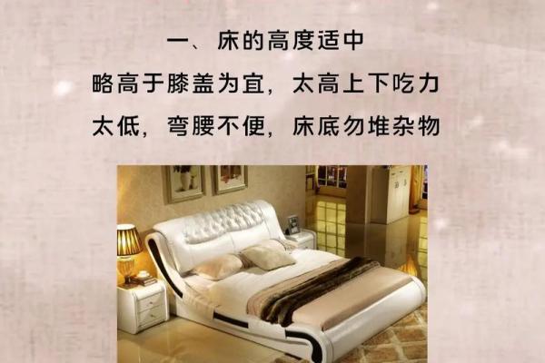 床的正确朝向,改变你一生的风水运势 床的正确朝向,改变你一生的风水运势