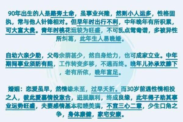 生肖运程如何影响你的事业与生活