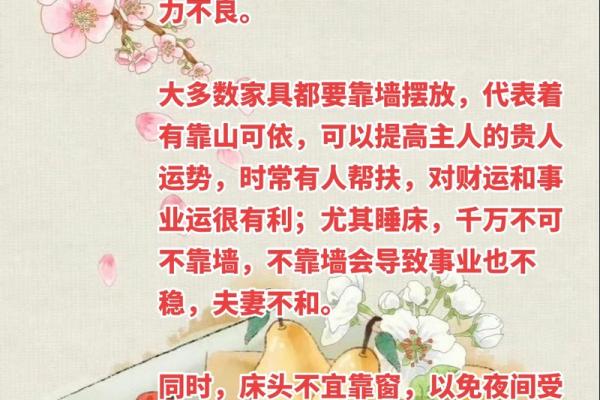 床的正确朝向,改变你一生的风水运势 床的正确朝向,改变你一生的风水运势