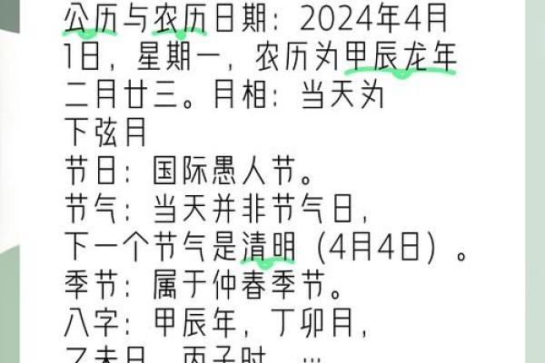2023年黄历必备：每日吉凶宜忌一览无遗