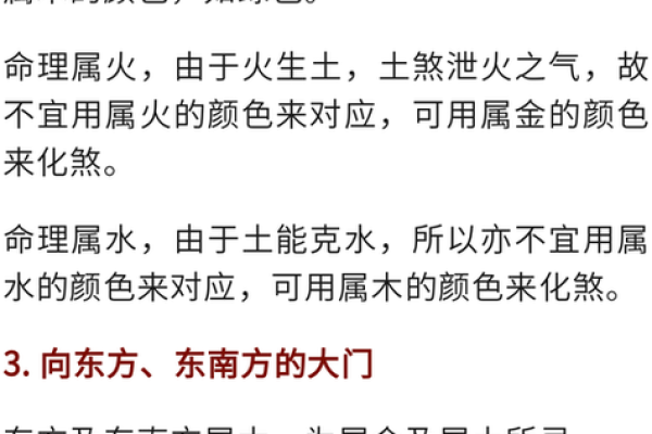 大门对房门风水布局的最佳调整方案