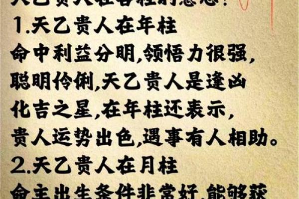 八字合化的真正含义是什么？解密命理中的神秘力量