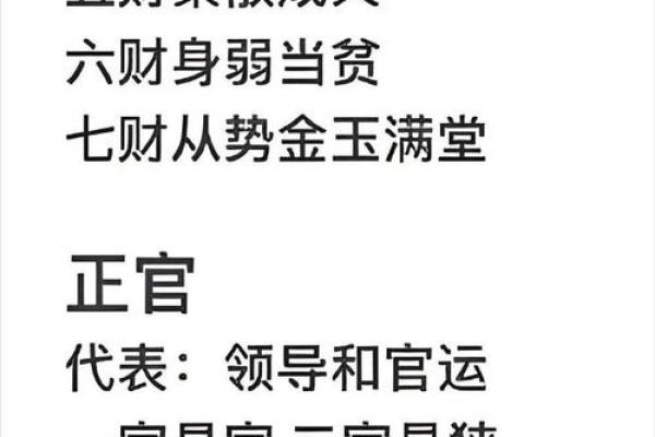 从生辰八字看命运，哪些星曜能改变你的一生