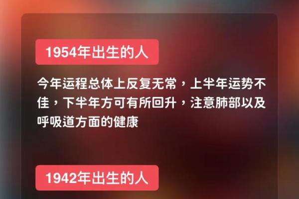 运程预测：生肖带来的好运与挑战