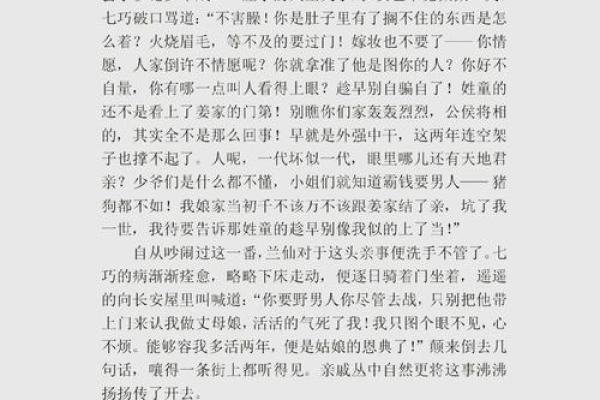 败命的真正含义与背后的深层原因解析