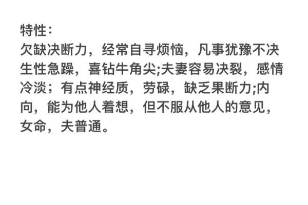 甲子日柱二婚时如何走出情感的阴影