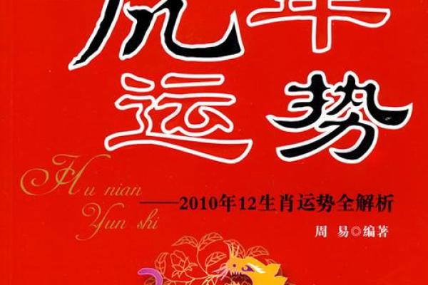本命年虎男的好运与困难并存