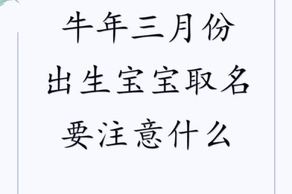 为牛年宝宝起个吉祥名字的五个要点 为牛年宝宝起个吉祥名字的五个要点