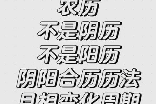 农历和阳历有什么区别？看完你就懂了