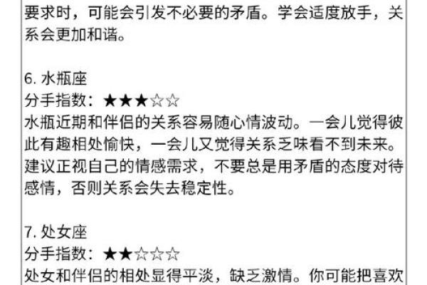 解析男命双桃花的感情波动与命运选择