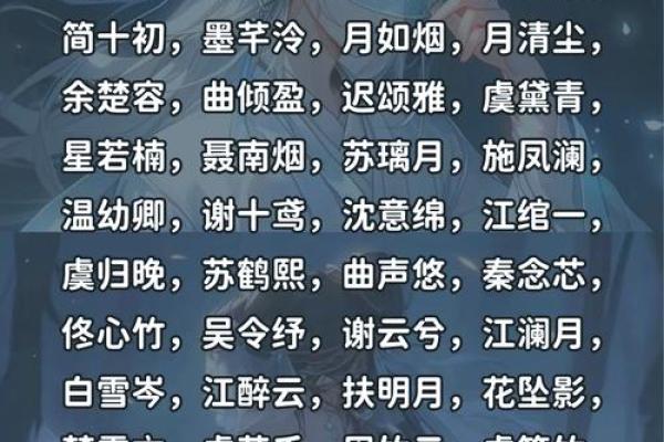 从古风到现代风，鸡宝宝名字选择全攻略