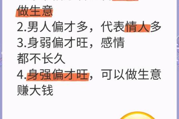 八字分析：是迷信还是有道理？深入探讨