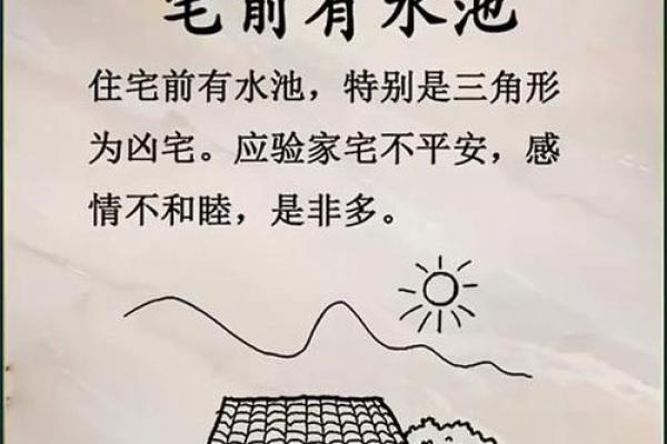 打造和谐居家环境的五大风水要素