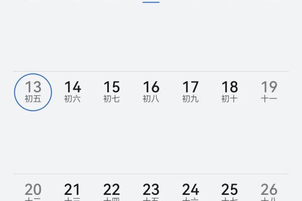 回顾，带农历日历助你了解那一年的每一天