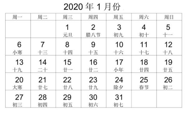 回顾，带农历日历助你了解那一年的每一天
