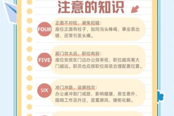 办公室倒闭前的风水警示与调整技巧 办公室倒闭前的风水警示与调整技巧