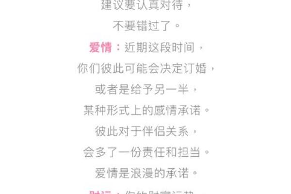 男命双桃花能否带来更好的爱情运势