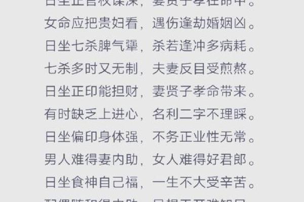 甲子日柱婚姻为何容易出现波动