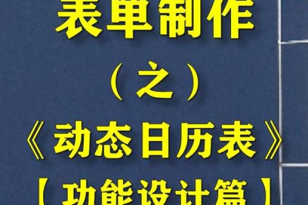 新历转农历的实用工具推荐，提升效率