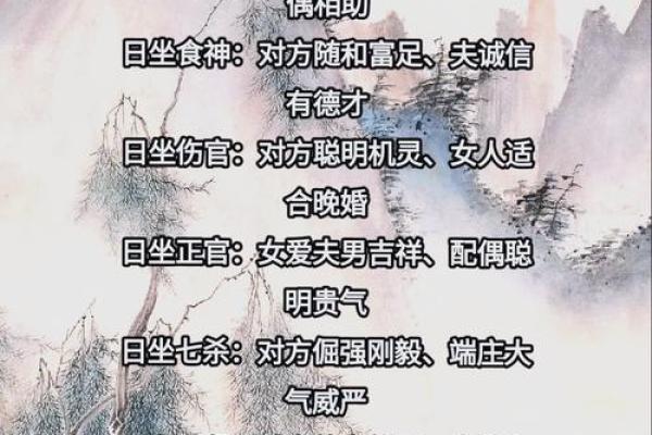 男命八字看配偶是否有外遇的可能性
