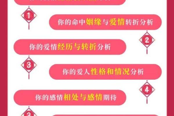 男命双桃花，情感波动如何影响未来的幸福