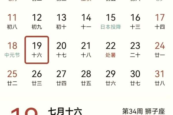 解锁时间密码：教你轻松读懂万年历的奥秘