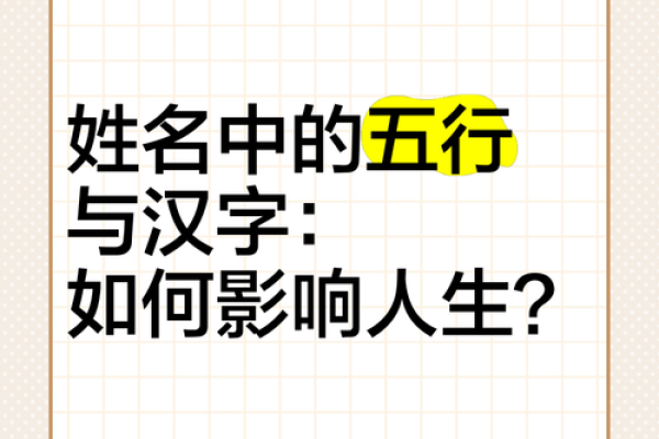 宝宝起名字笔画多少最为合适？揭秘命名中的笔画学问