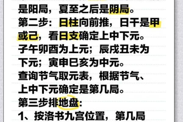 东方风水解密：为何东为阴的奥秘解析