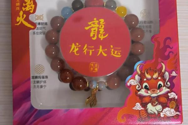 龙女本命年财运突破的诀窍