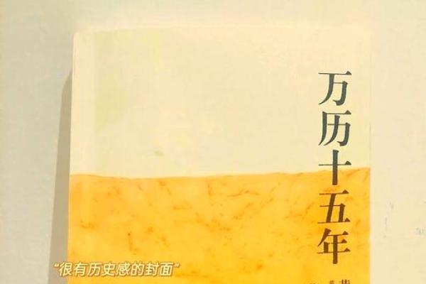 揭秘58年：万年历中的神秘岁月，探寻岁月流转的奥秘