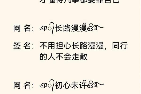 充满正能量的励志网名推荐