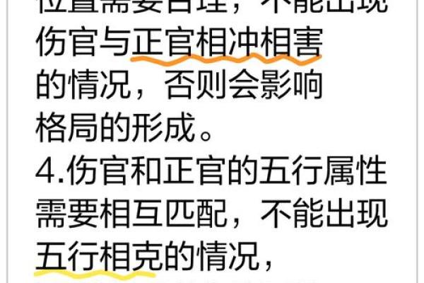 八字定格局的关键要素，简单易懂的分析技巧